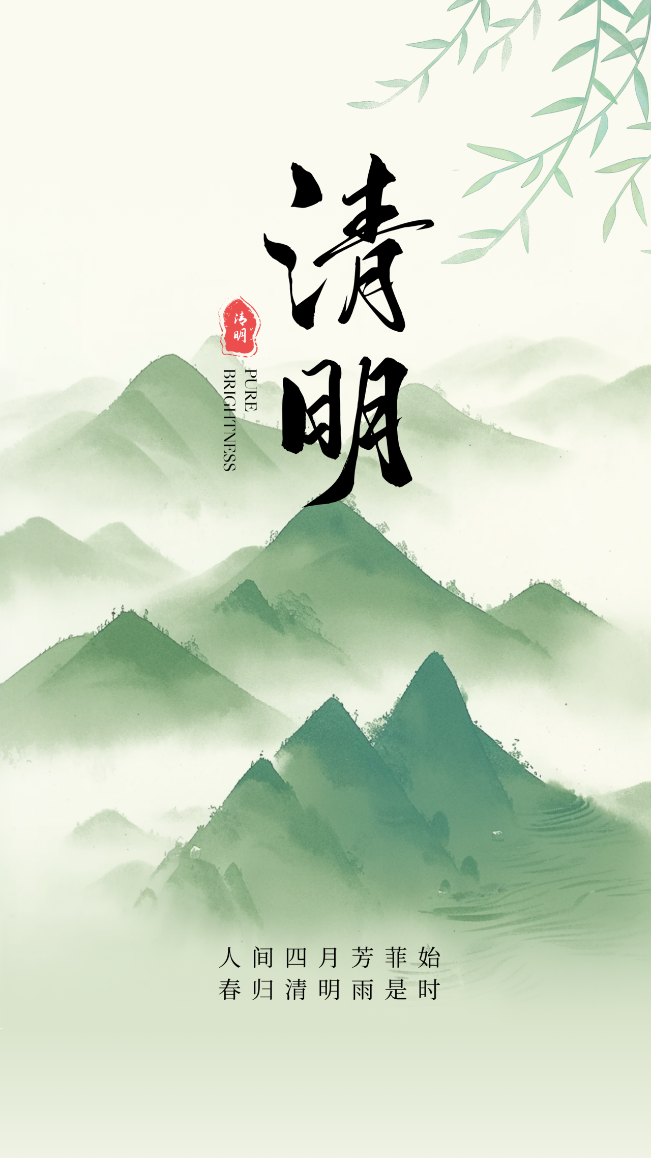摩能化學(xué)2025年清明節(jié)放假通知